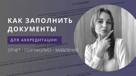 Организация ведения и сохранения записей о профессиональной деятельности