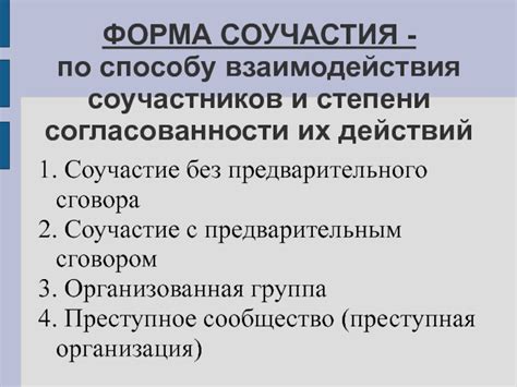 Организация взаимодействия и согласованности