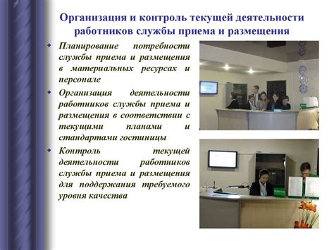 Организация деятельности службы, занимающейся вопросами абонентов