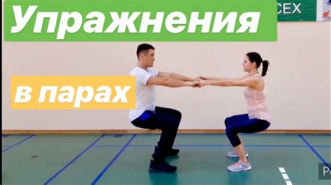Организация интерактивных упражнений в парах и группах