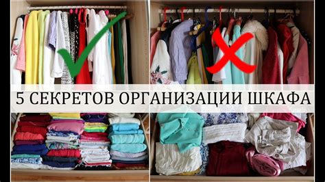 Организация и подготовка вещей для работы: понимание принципов категоризации