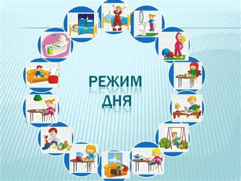 Организация и распорядок работы в Мум - Казань