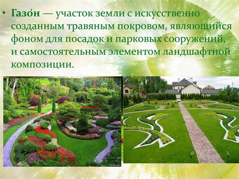 Организация ландшафтного оформления и благоустройство тротуаров около центральной круговой площади