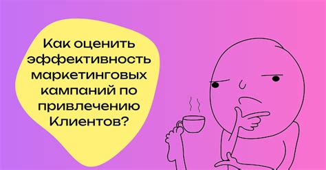 Организация маркетинговых кампаний и привлечение клиентов