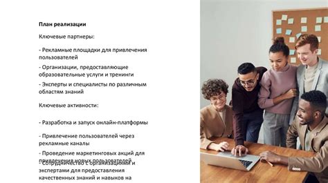 Организация обмена навыками и знаниями