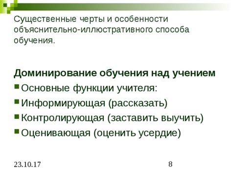 Организация обучения: особенности и уникальные черты
