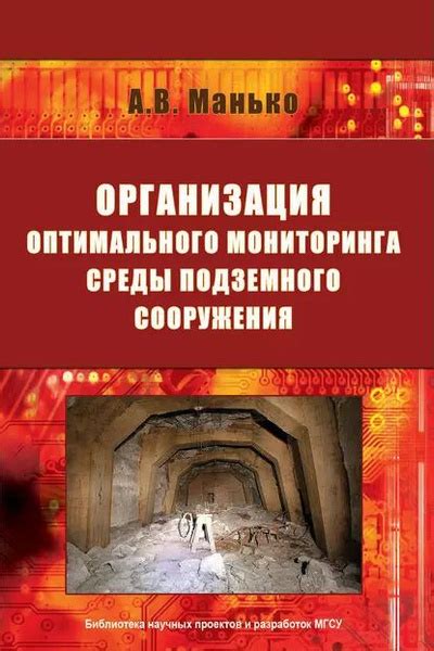 Организация оптимального момента появления информационного окна