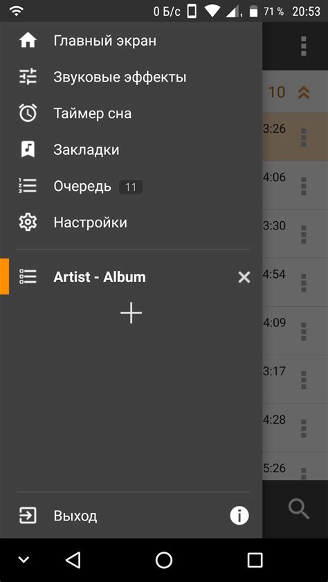 Организация очереди треков