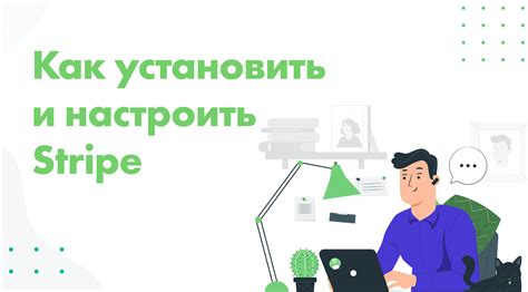 Организация принятия платежей с использованием Stripe в мессенджере Telegram