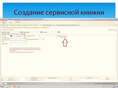 Организация процесса обмена документами в программе 1С Розничная торговля