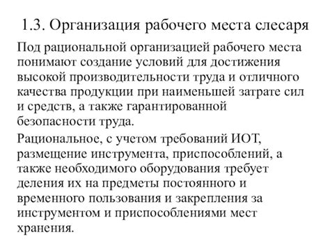 Организация рабочего пространства для достижения высокой производительности удаленных специалистов