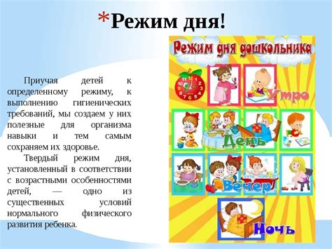 Организация режима дня для эффективного пробуждения