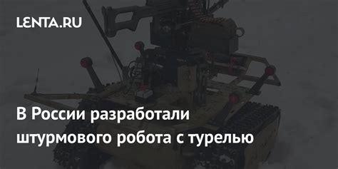 Организация связи с турелью в Арк: настройка и подключение