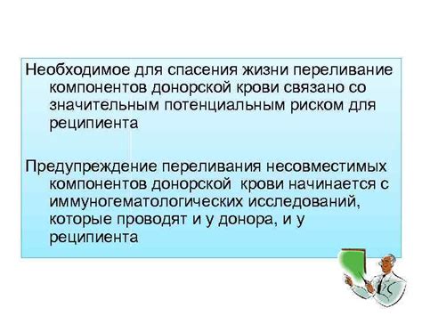 Организация системы спасения донорской крови в Северной столице