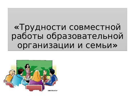 Организация совместной работы календарей: потрясающие возможности взаимодействия