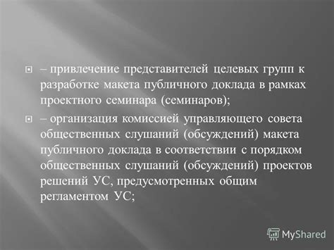 Организация управляющего центра в соответствии с особенностями специфического региона