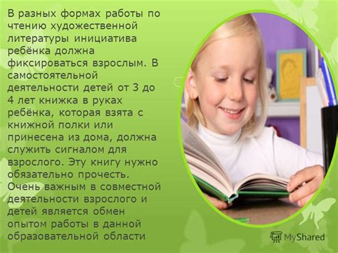 Организация чтения