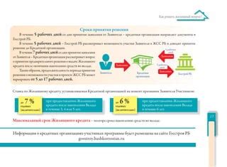 Организация эффективного накопления средств на производстве: ценные рекомендации