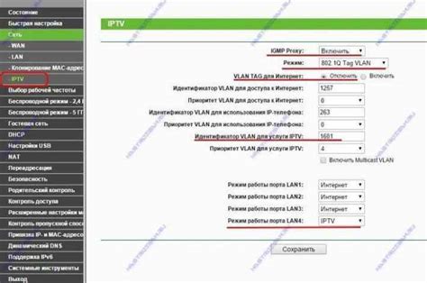 Организация VLAN для просмотра IPTV контента