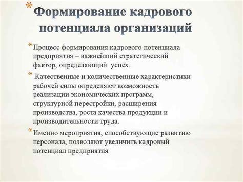 Организованность и режим работы: определяющий фактор процветания предприятия
