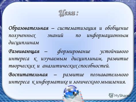 Организуйте коллективные занятия по изучаемым дисциплинам
