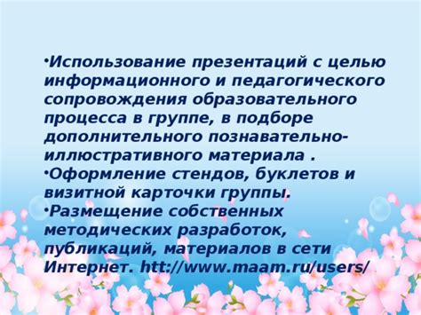 Организуйте постоянное размещение информационного материала
