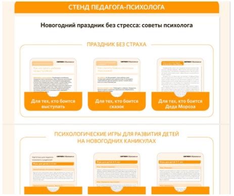 Организуйте тематический стенд: краткое руководство и креативные рекомендации