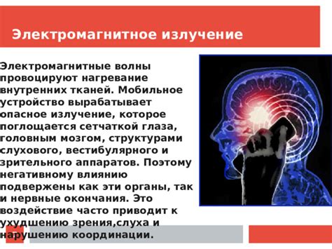 Органы, которые часто подвержены разрушению тканей