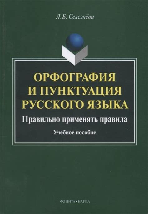 Орфография и правила употребления термина "гараж"