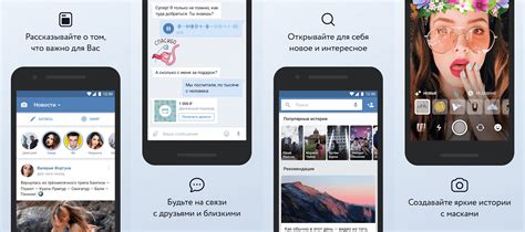 Освежите ваше приложение ВКонтакте на Андроид: секреты оптимизации памяти!