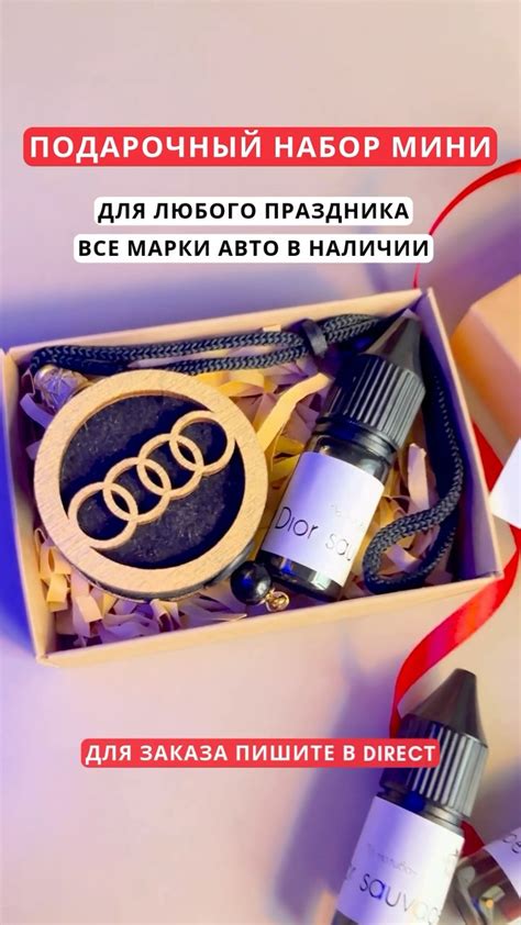 Освежите и создайте приятный аромат в вашем путешественническом спутнике после его восстановления