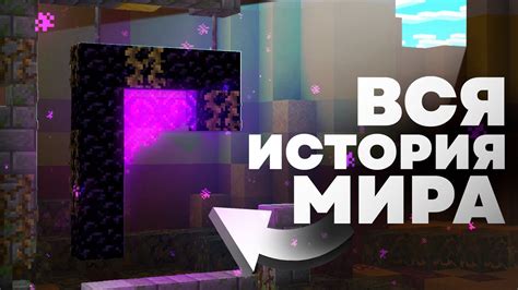 Освещение мира Майнкрафта: история и проблемы