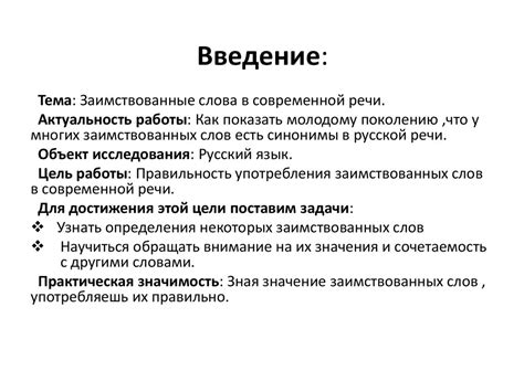 Освещение основных аспектов значения слова "позер" в современной молодежной речи