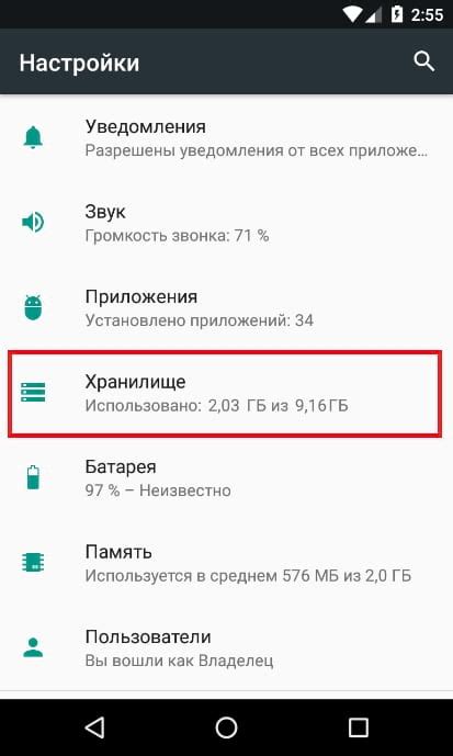 Освободите необходимое место на вашем устройстве
