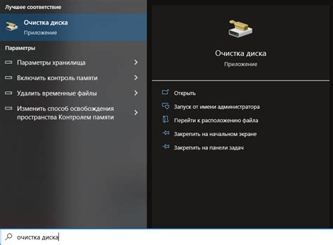 Освобождение места на устройстве и оптимизация операционной системы