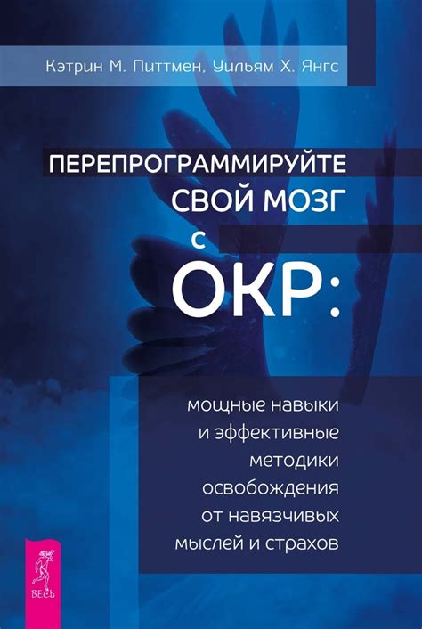 Освобождение от навязчивых разговоров: эффективные подходы и стратегии