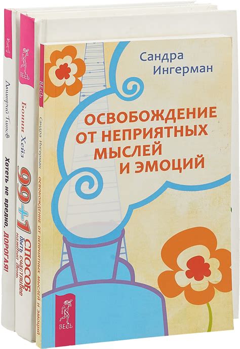 Освобождение от неприятных эмоций и накопленного напряжения