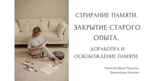 Освобождение памяти и закрытие излишних приложений