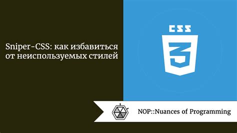 Освобождение ресурсов: избавление от неиспользуемых объектов и переменных