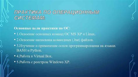 Освоение основных команд и аббревиатур