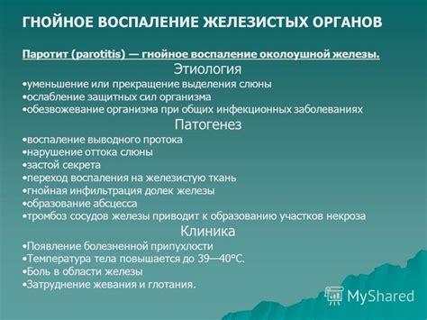 Ослабление защитных сил организма