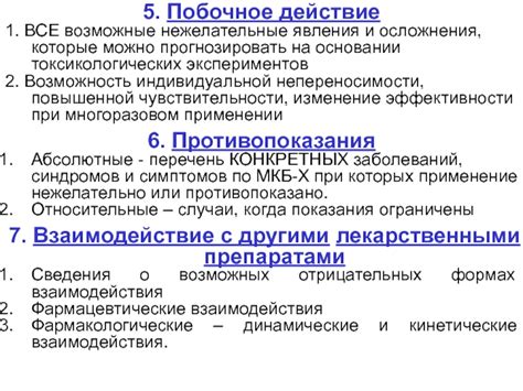 Осложнения и нежелательные явления при использовании Трузи