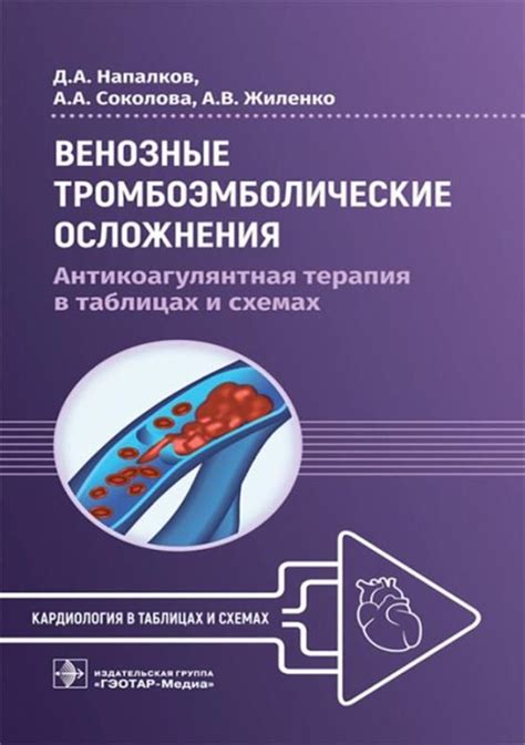 Осложнения при патентовании воздушных проникновений в глубокие венозные пути