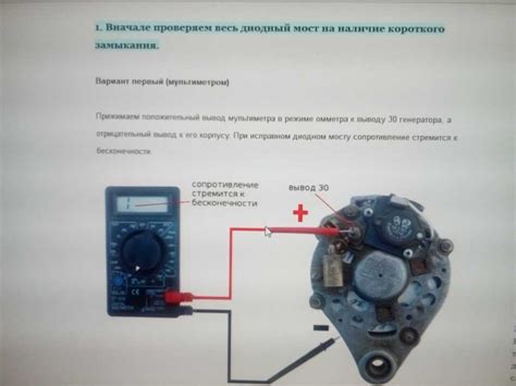 Осмотр и диагностика диодного моста: проверка и анализ состояния