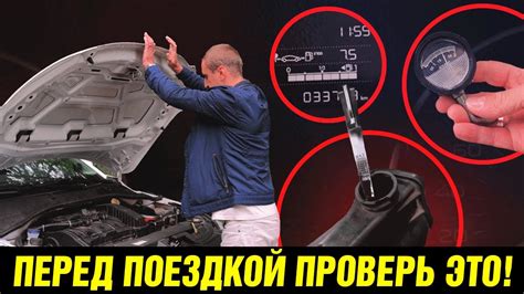 Осмотр и проверка автомобиля перед приобретением: гарантия безопасности и надежности