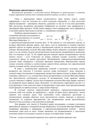 Осмыслите внутренние взаимосвязи слов: искрите, проживает, утоните истомившись