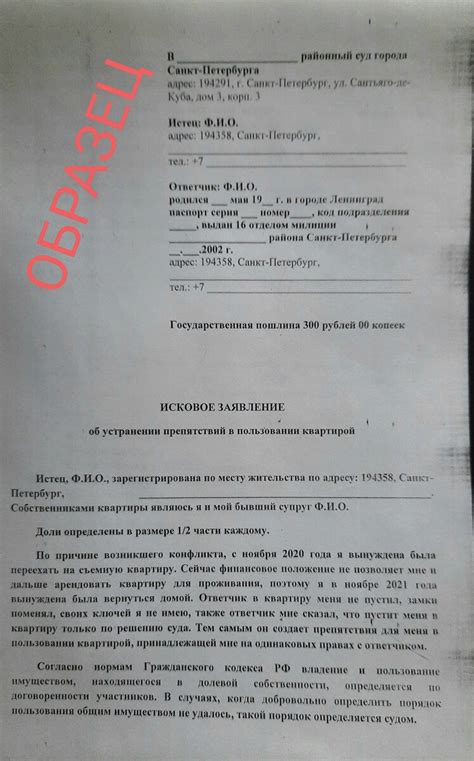 Основание прописки: что делать, если вы не являетесь собственником