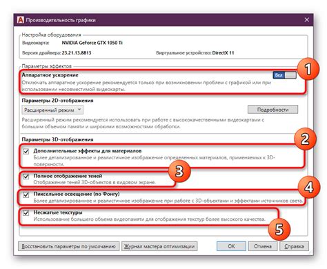 Основа безукоризненного труда: важность настройки страницы в AutoCAD