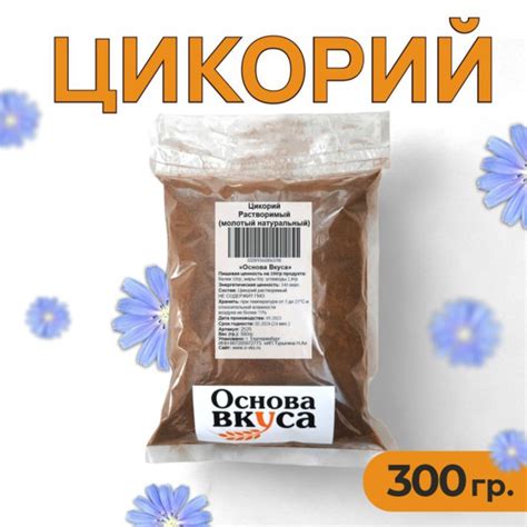 Основа для высококачественного вкуса