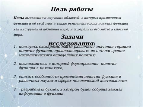 Основная концепция и задачи работы уникального инструмента бабая утары